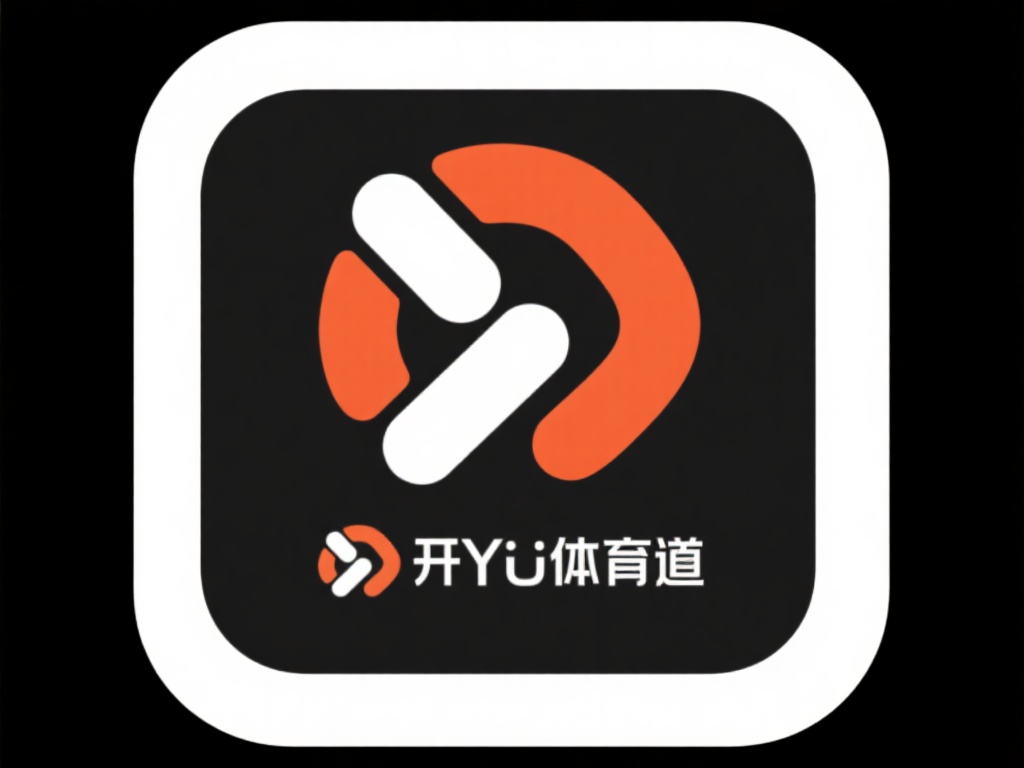 访问官方渠道：为了确保安全，建议通过开云体育的官方